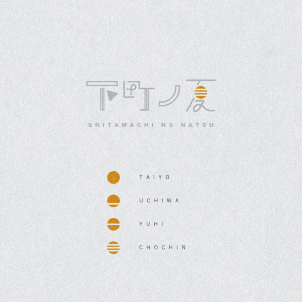 音楽　アーティスト　ロゴ　 ジャケット　アー写　タイポグラフィ