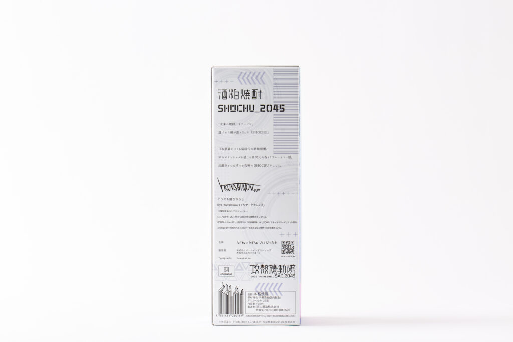 パッケージデザイン ロゴデザイン イラストデザイン ロゴ 攻殻機動隊　イリヤクブシノブ