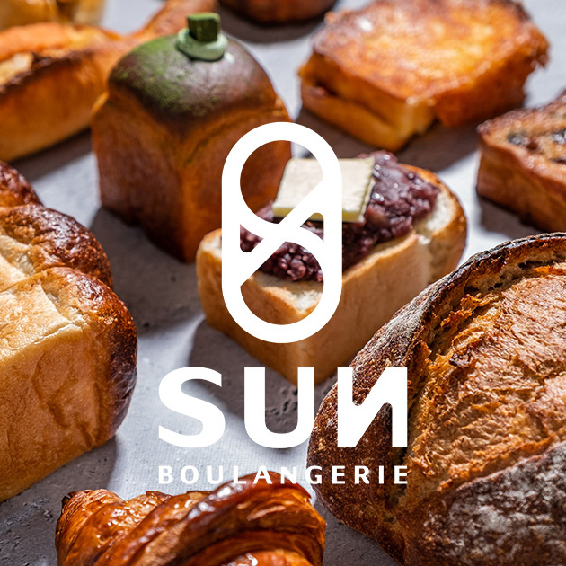 ブーランジェリーサン BOULANGERIE SUN パン屋　店舗デザイン ロゴデザイン　デザイン ロゴ　看板