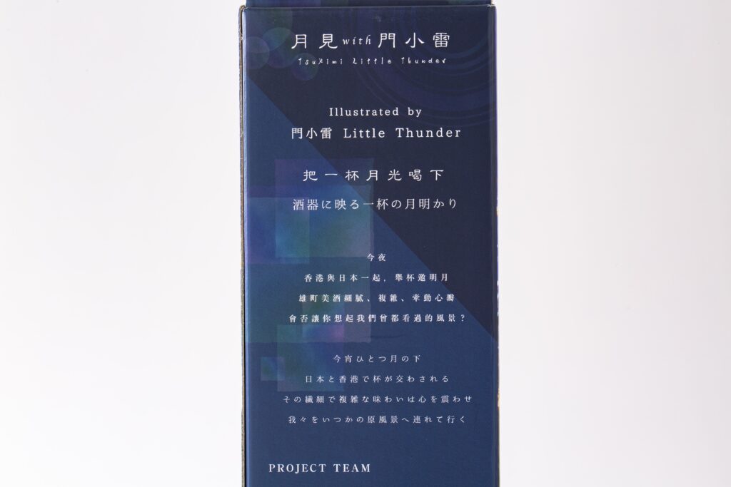 パッケージデザイン ロゴデザイン ロゴ littlethunder　リトルサンダー