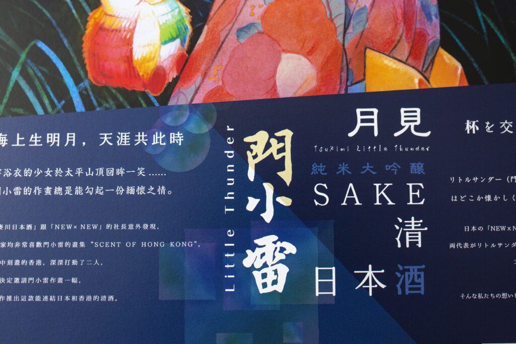 パッケージデザイン ロゴデザイン ロゴ littlethunder　リトルサンダー